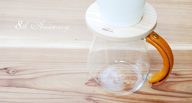 トーチ（TORCH）コーヒーサーバー　ピッチー専用レザーハンドル｜単品販売