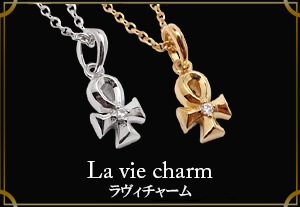 La vie Charm / ��������㡼��