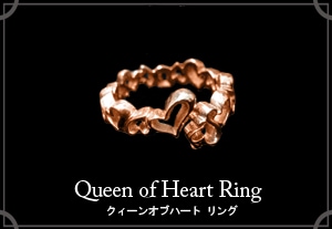 Queen of Heart Ring / �������󥪥֥ϡ��ȥ��