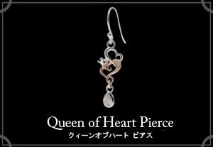 Queen of Heart Pierce / �������󥪥֥ϡ��ȥԥ���