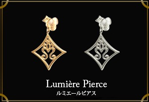 Lumiere Pierce / ��ߥ����� �ԥ���