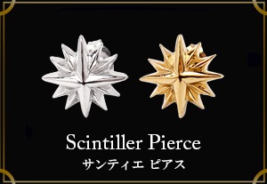 Scintiller��Pierce / ����ƥ��� �ԥ���