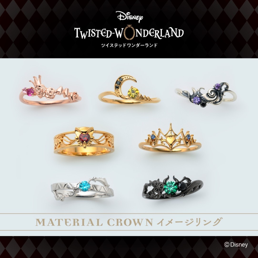 ディズニー ツイステッドワンダーランド』イメージリング（全7種