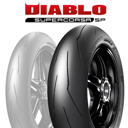 ピレリ　スーパーコルサ120/70 ZR17 180/55 ZR17 Webike | PIRELLI ピレリ DIABLO SUPERCORSA SC V3【120/70 ZR