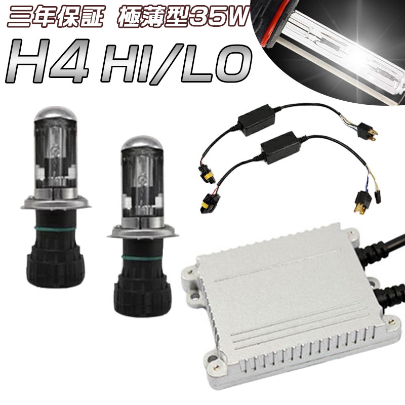 ���ʼ�HID H4 HID���åȽִֵ�ư35w HID�إåɥ饤�� ��ʪ�ʥΥƥ���35w���� H4Hi/Lo���饤�ɼ�HID���å� ��졼�ջ�ǯ�ݾ�