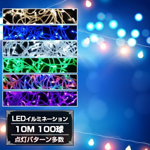 LED ����ߥ͡������ ���ꥹ�ޥ��饤��  �����ѥ�����¿��8�⡼����������  ��ũ���ͥ��ȥ졼�ȥ饤�� ���ܾ��� �ǥ��졼�����饤�ȡ��ѡ��ƥ� ���٥��ξ������10P04Mar17