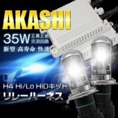 H4Hi/Lo HID졼ϡͥå 12V35W ή 岼/饤ͳ