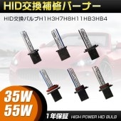 1ǯݾڡHIDѥХ եץСʡ H3/H8/H11/HB4 3000K 2ĥå  ̿ʪή