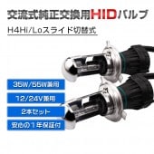 ǿHIDХ إåɥ饤 H4Hi/Lo饤ؼ/岼 3000k4300K6000K8000K12000K2ĥå