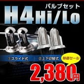 1ǯݾڡ۸ήǿHIDХ H4Х 饤ؼ/岼ؼ 3000K 2ĥå