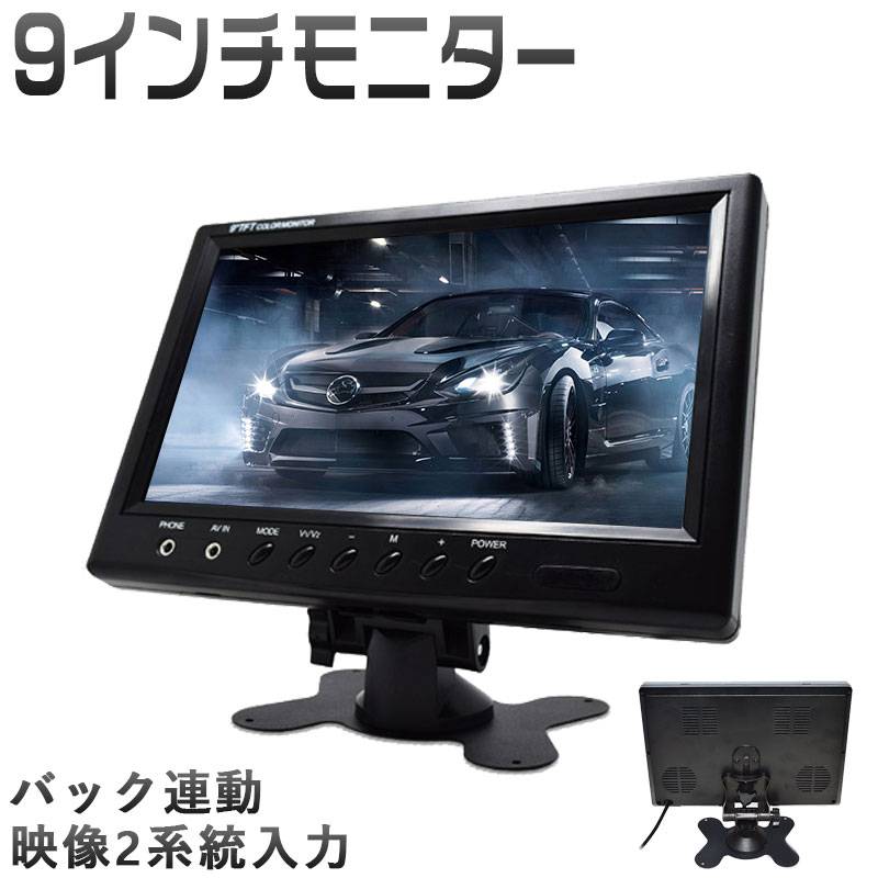 9インチ オンダッシュモニター 12/24V TH9HES.jpg