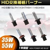 1ǯݾڡHIDСʡ HID󥰥Х ̿ H1H3H7H8H11HB3HB4 6000K 2ĥå إåɥ饤 ե