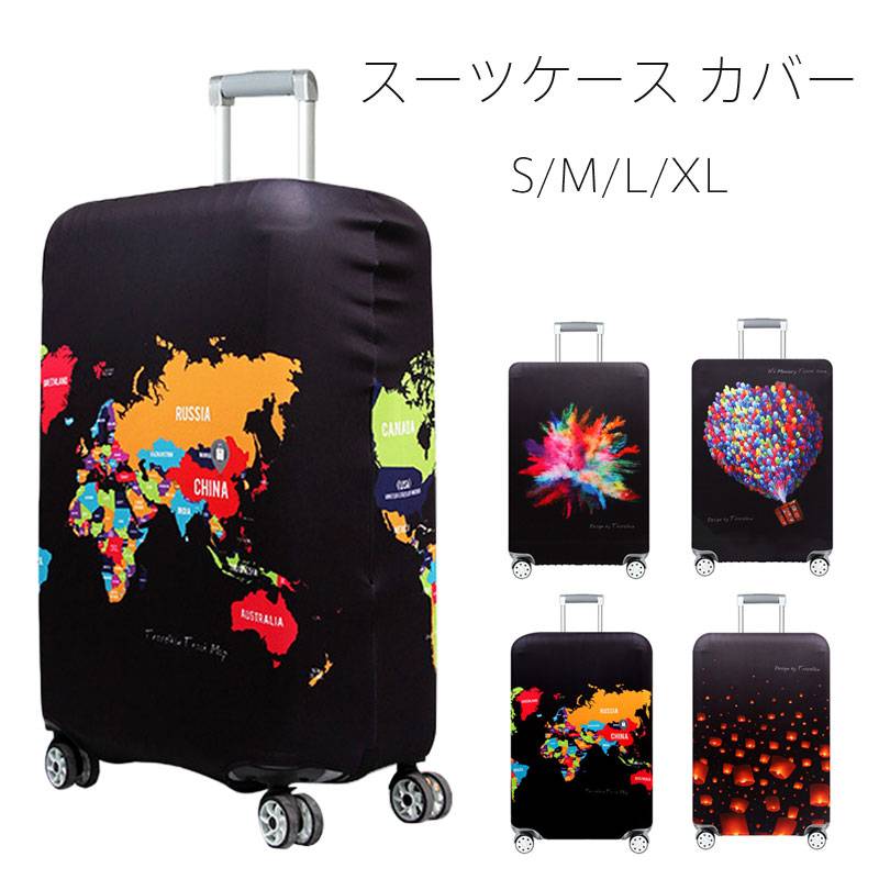 プチプラビジネス スーツケース カバー キャリーバッグカバー キャリー