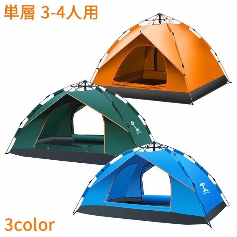 プチプラテント アウトドア ワンタッチテント キャンプ ドームテント