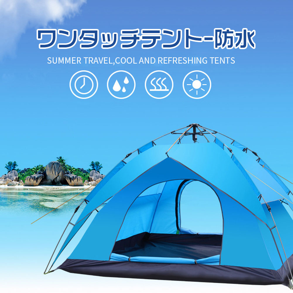 プチプラテント アウトドア ワンタッチテント キャンプ ドームテント