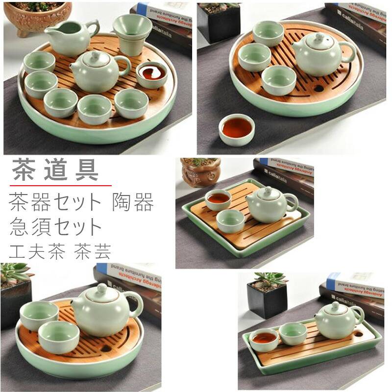 お茶セット 茶器 セット 中国茶器セット 鉄銹鈞窯 の通販 ドライフルーツの