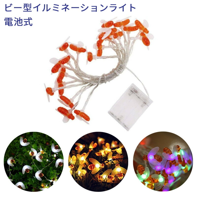 ����ߥ͡������饤�� LED����ߥ͡������ �ӡ���ưʪ�� �����Ӽ����饤�� ���⳰������ �Ҷ������ѡ����å��롼�ࡡ���ꥹ�ޥ��ĥ꡼���뺧�����ر�ס������ǥ�ѡ��ƥ��� �ϥ���������������ʷ�ϵ� �����襤�����͵��饤��
