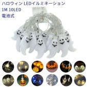 LED����ߥ͡������饤�� ����ƥꥢ�饤�� ���ꥹ�ޥ� �ϥ������� ���� ���⳰������ 1M 10LED ���Ӽ� �饤�� ����