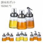 �ں߸˽�ʬ�ۥ�����ܥȥ� Ĵ̣������ �����ܥȥ� �ݥܥȥ� ������ �����뺹�� ���饹�Ǻ� �ɿ� ��̳�� �������å��� ����Ź 160ml��3��