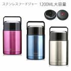 �ں߸˽�ʬ�ۥ��ƥ�쥹�ա��ɥ��㡼 1200ML������ �ա��ɥ���ƥʡ����ݲ�����Ȣ �����ܥå��� �����״� ���� ��Ǯ �ݲ����� �������ɥ�� �ݥ������� ��������