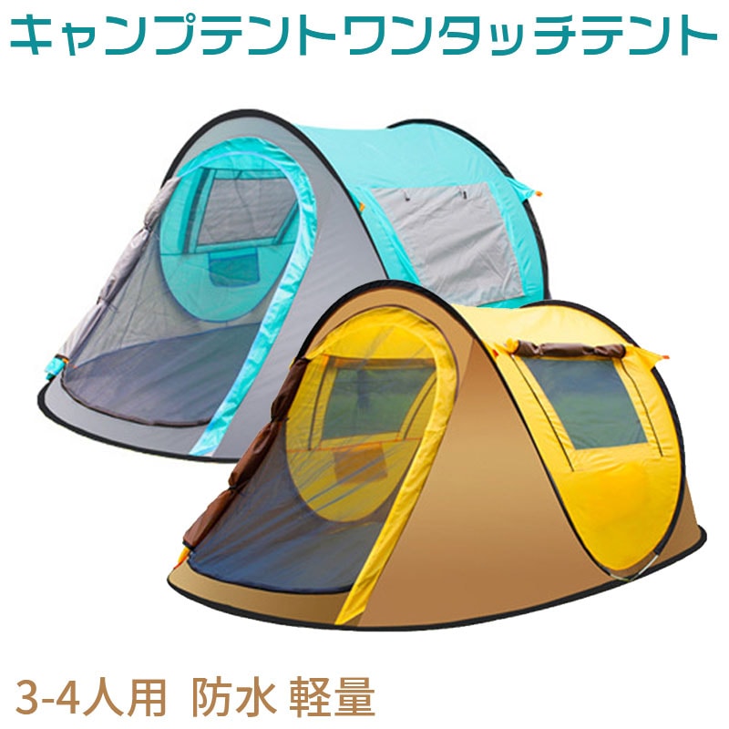 プッチンプリン ドーム型キャンプテント 世界限定100個