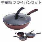 �顡����� �ե饤�ѥ󥻥å� 3�����å� IH�б����֤��顡�鳸�ա���üꤢ�ꡡ���饹����������Ĵ��ƻ����̣����