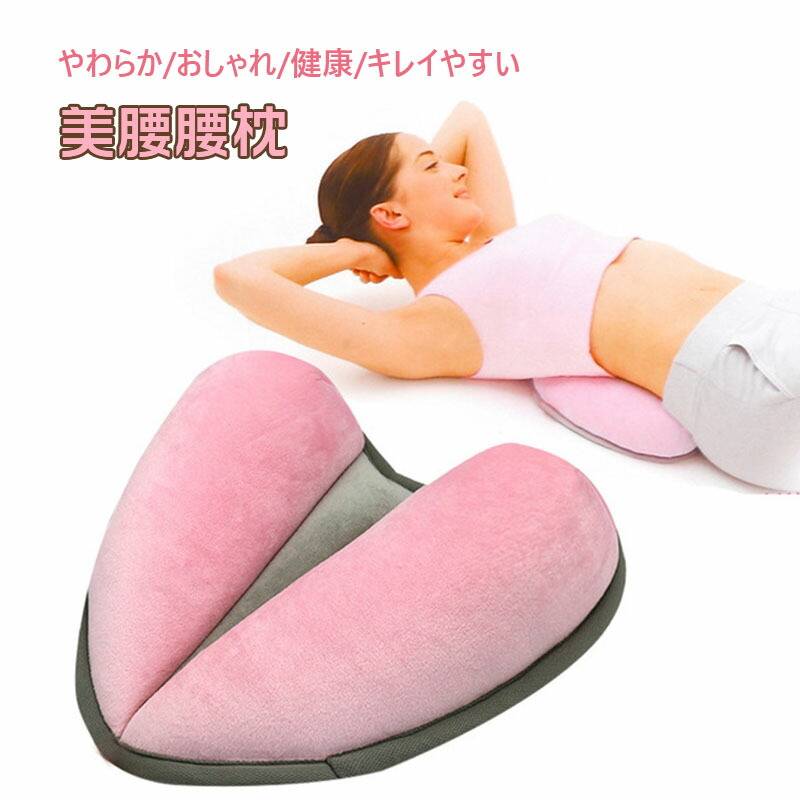 腰枕　腰当てクッション 腰まくら ヨガ 美腰　ボディケア　仰向け プチプラヨガ 枕 腰 腰枕 腰当てクッション腰まくら 腰痛 ヨガ