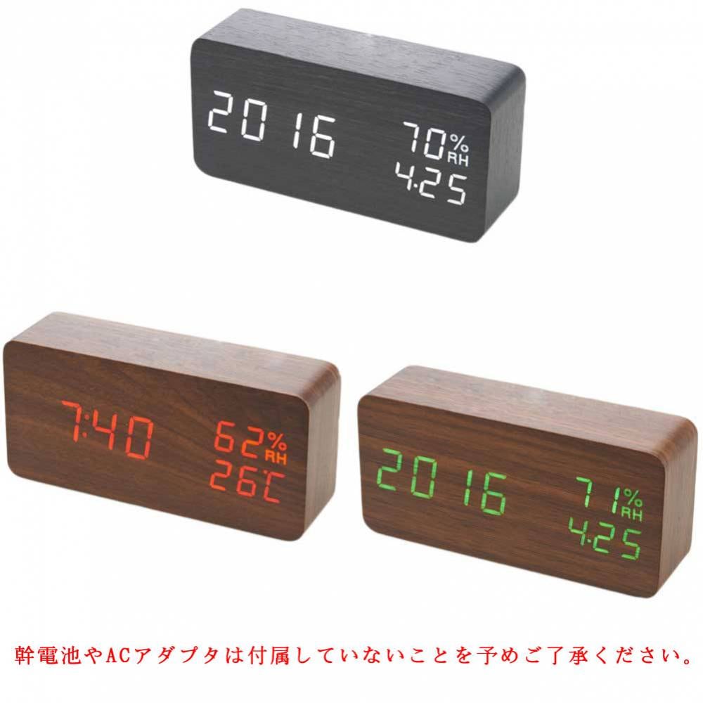 目覚まし時計 大音量 デジタル 木製 置き時計 温度湿度計 木目調デジタル 置き時計 大きなLED数字表示 アラーム 多機能 カレンダー付き 省エネ 音声感知 電池 ナチュラル風