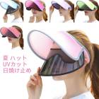 ˹�ҡ��� �ϥå� UV���å� �����ȥɥ� ��ǥ����� ���Ƥ��ߤ� �糰���к�  �糰�� �ɻ� Ǯ����к��� ���Ƥ� ���Ƥ�ͽ�ɡ�PVC��Ʃ�������� �˽�����  ���С�����ι�ԡ�����åס����襤��