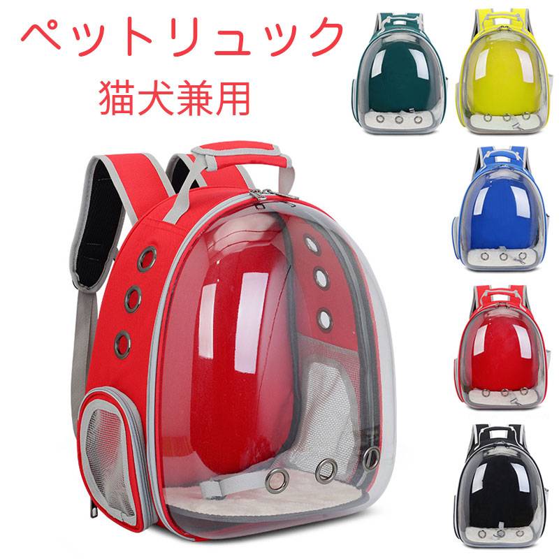 ペットキャリーバッグセット 肩掛け リュック お出かけ 病院 ペット
