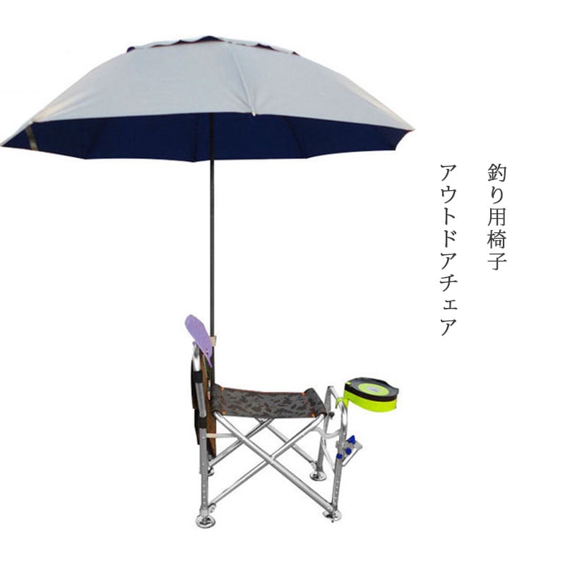 【新品】アウトドアチェア　釣り用椅子 アウトドアチェア 釣り用椅子 フィッシングチェア 釣り 椅子
