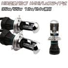 HID򴹥ХH4Hi/Lo饤ɼ35w/55w 12v/24v ͳ hid h4Х֥å3000k43000k6000k8000k12000k 10P04Mar17
