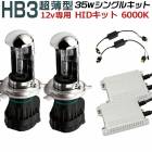 ����Υ֥��ɢ�HID��ήModel��HB3 6000K 35W���ָ��б�/¨Ǽ