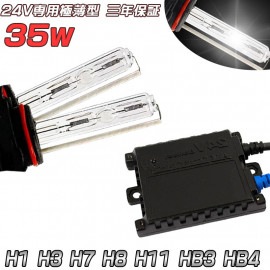 ��ǯ�ݾ� �ȥ�å� �Х����緿�֤� 24V���� 35w HID ���å� �إåɥ饤�� �ե������� HID���å� H1 H7 H8/H11 HB3 HB4 ������� �����Х饹�ȥ�졼�쥹 �����Υ���� �饤�� �����ɿ���� 4300K 6000K 8000K 10000K �����ǽ10P29Aug16