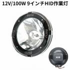 ����� HID����� 12V/100W 9����� ����� ���ݥåȥ饤�� ���� �ݷ� ���ȵ��������ե����ɼ֡���ֺ�ȡ����ѡ����۵����ѡ��ɺ����ʡ���ǯ�ݾ� 2�楻�å�