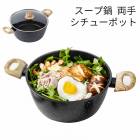 ��������  �����塼�ݥå�  ξ�� 24cm  IH�б�  ������Ǯ���б�  �ѹ�����  ���饹�鳸��  �ե��ǲù� �֥�å�