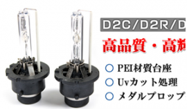 HID D2R D2S ��������HID�Х�� ������HID������б� �Х�� 12v���� ��1ǯ�ݾڡ�