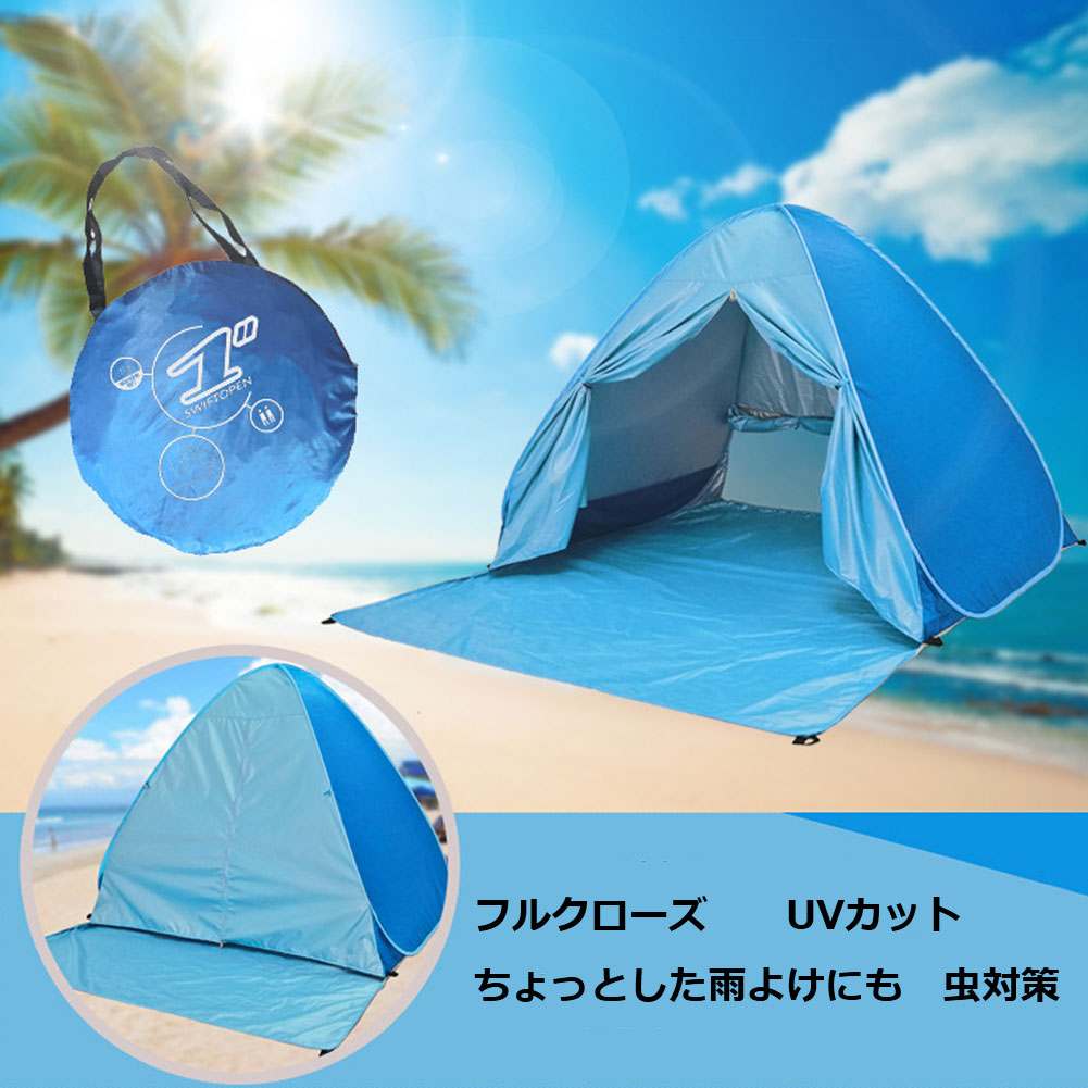 プチプラワンタッチテント 日よけテント 簡易テント 軽量