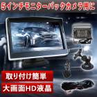 ȥåХå 5TFT˥å 20m ³դ 5˥  å˥  Хå˥  ˥ ꥢӥ塼 եȥ˥ TFT վ LCD  ¿1ǯݾ