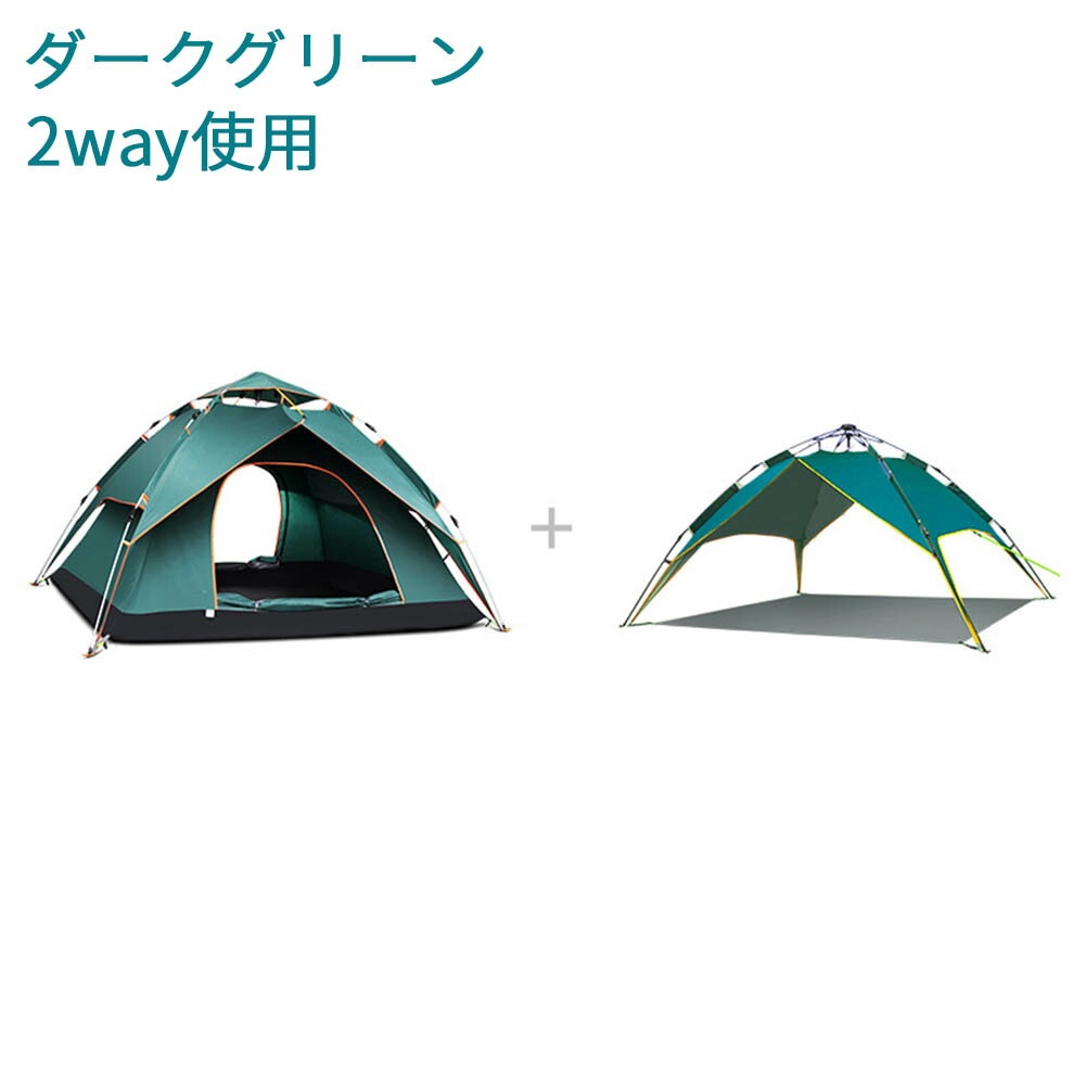新品〉2人用テント　ディープグリーン GRAPHIS（アウトドア） テント 2人用 1人用 3WAY ドームテント