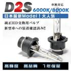 ץ侩 ʼ̳ ͵̥ǥ HID򴹥Х֡ D2S 6000K/8000K2ܥåȡ ¨Ǽ HID ¿1ǯݾ