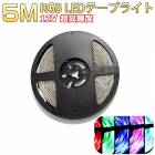 LED�ơ��ץ饤�� 12V Ķ�⵱�� 16��RGB LED ����ߥ͡������ơ��ץ饤�� RGB SMD ��⥳���� ����ȯ�� LED�ž� ���� ���� ���� ���� ���ꥹ�ޥ� ���٥�� ���� �ǥ��졼����� ����ߥ͡�����󡡡�����10P04Mar17