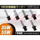 12v/24v���Ѹ��佤HID�Х��H1.H3.H7.H11.HB3.HB4 35W/55W���� 6000K