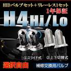 մñ12V 35W ήHIDХֺå H4 Hi Lo 饤ɼ/岼ؼ  졼쥹 3000K4300K6000K8000K12000K