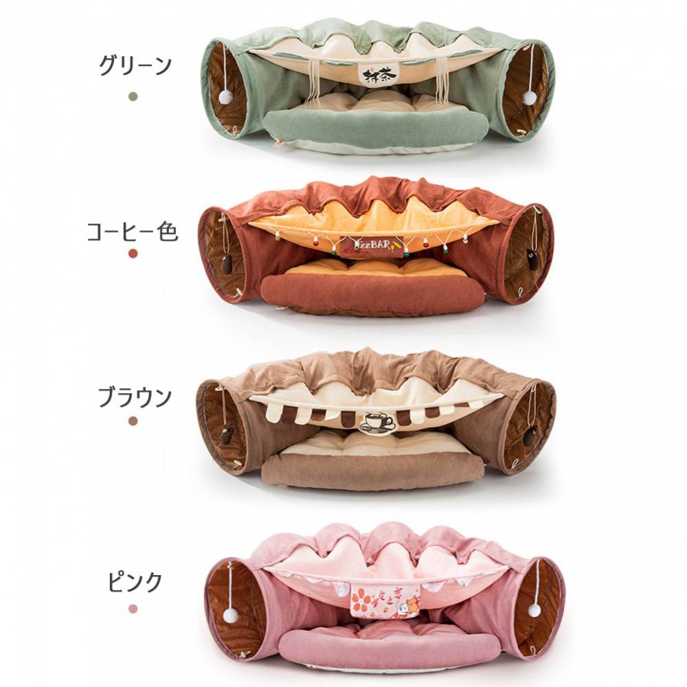 プチプラ猫 トンネル ベット 2way トンネルベッド キャットトンネル おもちゃ 猫ハウス 折りたたみ 収納便利通販 