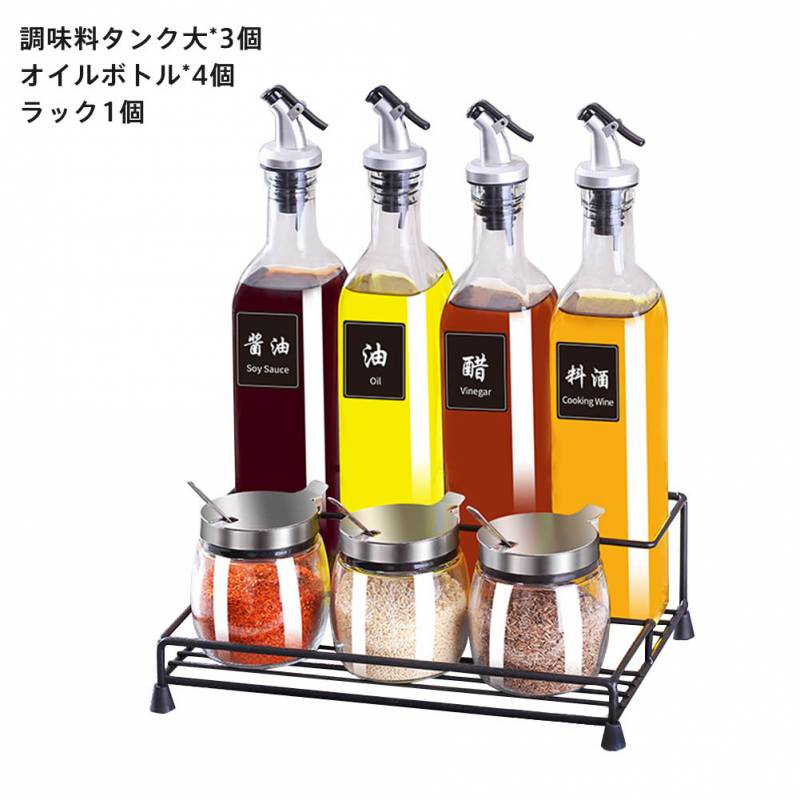 プチプラ調味料入れ お店 家庭 キッチン用 ラック付き おしゃれ