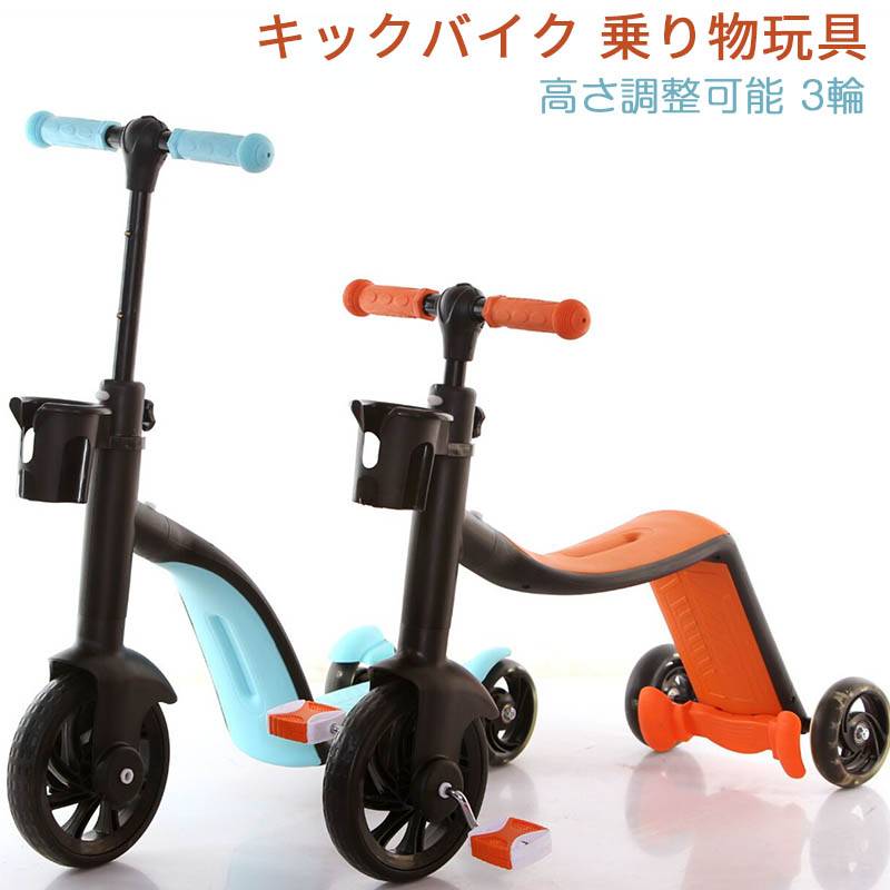 プチプラキックボード キックバイク 三輪車 2in1 ペダルなし自転車 