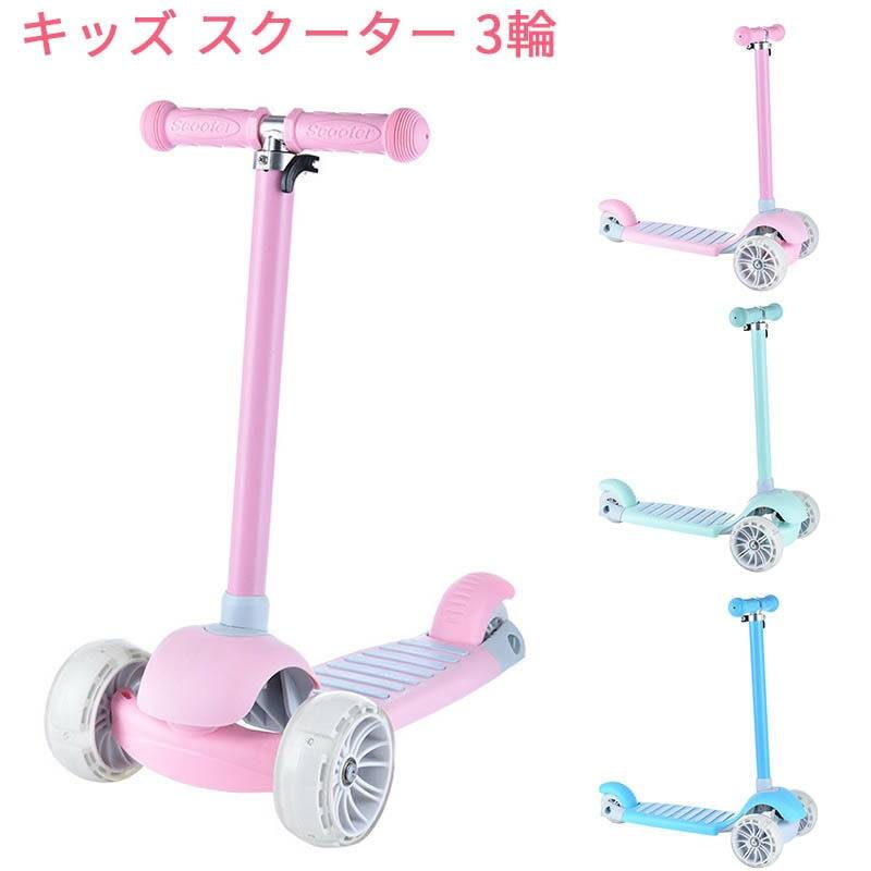 プチプラキッズ スクーター 3輪 キックボード 折りたたみ式 子供用