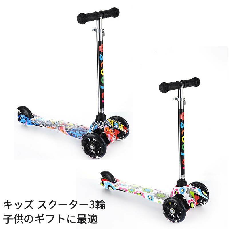 プチプラキッズ スクーター 3輪 キックボード 折りたたみ式 子供用