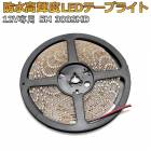 ���ʼ���12V����5M 300Ϣ Ķ�⵱��5M LED�ơ��ץ饤�� ��١��� �ѡ��ץ� Ĺ��̿ ���åȲ�ǽ �����ɿ� ���� ���� ���� ���� ���� ���ꥹ�ޥ� ���٥�� ���� �ǥ��졼����� ����ߥ͡�����󡡡�10P04Mar17